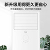 海尔（Haier）空调KFR-72LW/01XDA83 商品缩略图4