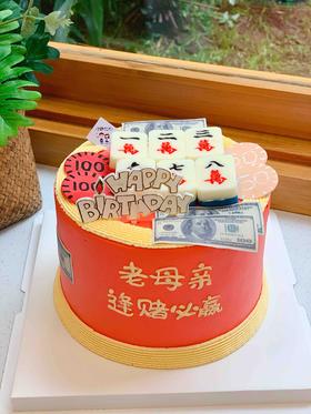 麻将奶油蛋糕 下单前请仔细阅读商品详情