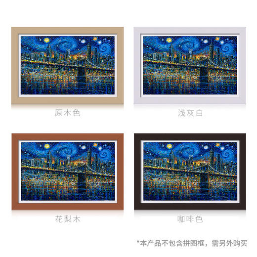 【折扣商品 不退不换】1000片 平面拼图 塑料拼图 H2565 Robert Lyn Nelson-城市黎明 商品图4