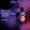 圣罗兰/YSL黑鸦片香水 商品缩略图0