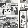 预售 【中商原版】漫画 别对映像研出手！4 大童澄瞳 台版漫画 东贩 商品缩略图7