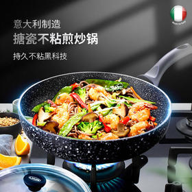 利快意大利搪瓷不粘锅无油烟煎炒锅家用一体天然气明火通用炒菜锅