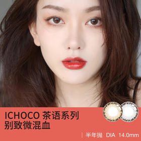 精致纯欲系｜茶里茶气的眼珠子分享