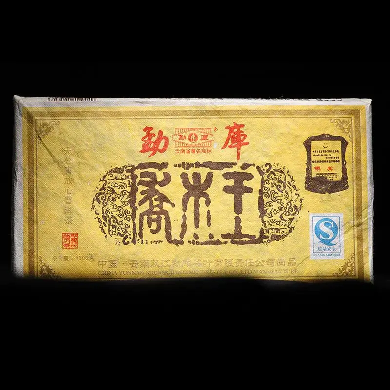 【21:00老客回馈】勐库戎氏标杆品！2006年乔木王冰岛老茶砖！银奖 1000克/砖！重磅福利！内部分享价：288元/砖！