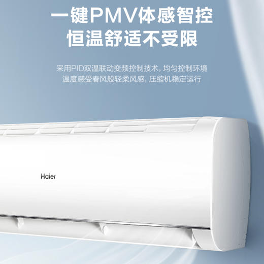 海尔空调KFR-35GW/81@U1-Ge速享风 商品图7
