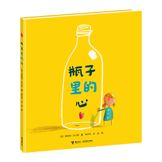 大熊的飞机+瓶子里的心+大树上的难题+这只驼鹿是我的+吃书的孩子 商品图1