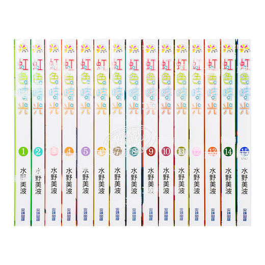 【中商原版】漫画 虹色时光1-15完 水野美波 台版漫画书 尖端出版社 商品图1