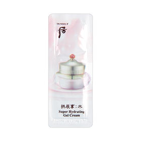 韩国后Whoo 水妍面霜小样 1ml 10片装