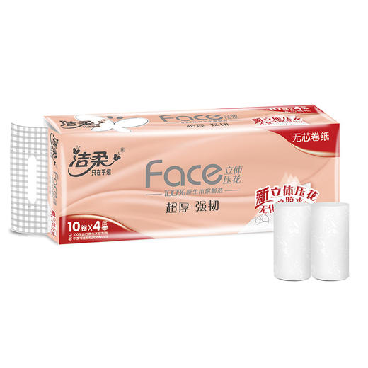 【洁柔无芯卷纸卫生纸70g】4层10卷/提家庭装居家日用清洁工具厕纸卷纸巾-F 商品图0