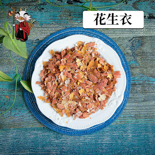 中药材批发  花生衣 统 1000克/500克 商品图0