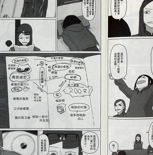 预售 【中商原版】漫画 别对映像研出手！4 大童澄瞳 台版漫画 东贩 商品图6