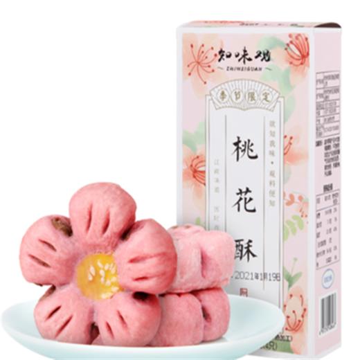 厂家】知味观 桃花酥 160g 商品图1