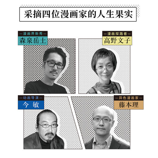 漫编选·第一弹5册套装 商品图3