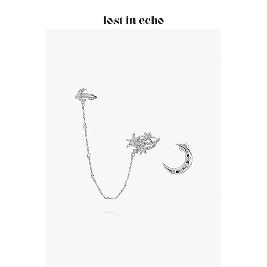 lost in echo x 摘星阁系列 设计师品牌 新款  流星链式不对称耳饰 商品图1