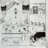 预售 【中商原版】漫画 MAO摩绪(01) 高桥留美子 台版漫画书 尖端出版社 商品缩略图6