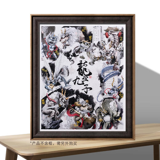 2000片 平面拼图 塑料拼图 H2566 潜望镜工作室- 龙生九子 商品图2