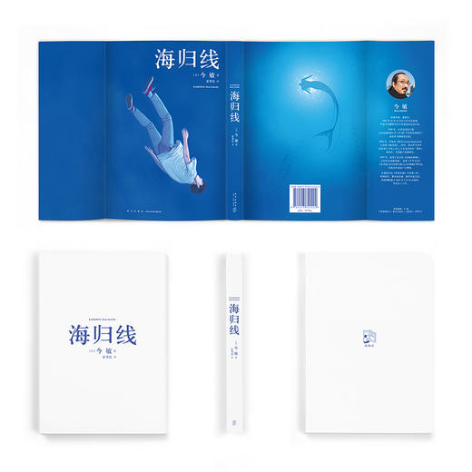 《海归线》漫编选·第一弹 商品图1