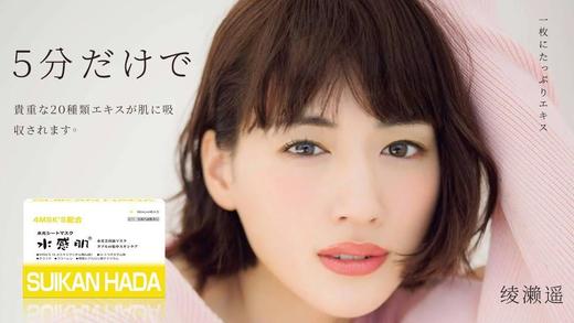 现货   日本水光肌底液面膜，每盒四片/四盒装 商品图1