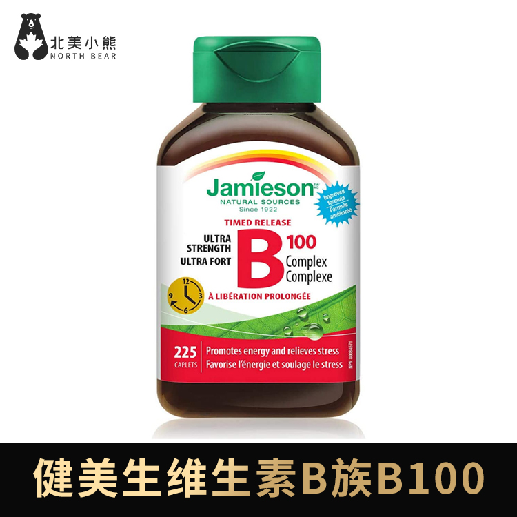 健美生Jamieson维生素B族B100缓释片240粒 #石家庄仓