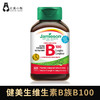 健美生Jamieson维生素B族B100缓释片240粒 #石家庄仓 商品缩略图0