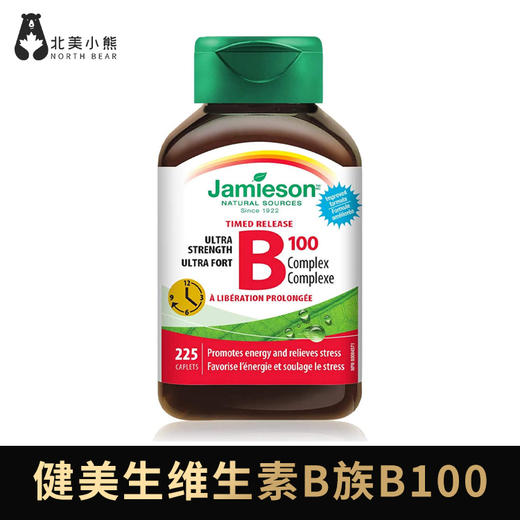 健美生Jamieson维生素B族B100缓释片240粒 #石家庄仓 商品图0