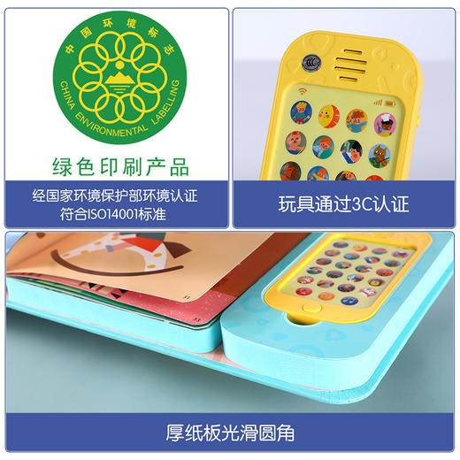 乐乐趣发声书-孩子的语言启蒙发声书 我会唱英文儿歌 商品图6