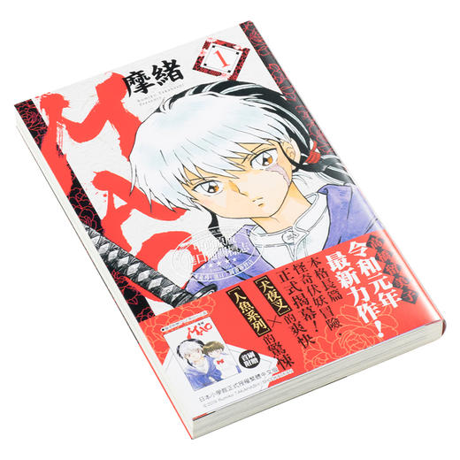 预售 【中商原版】漫画 MAO摩绪(01) 高桥留美子 台版漫画书 尖端出版社 商品图2