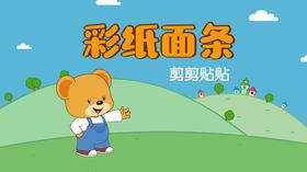 2021年6月动画  彩纸面条