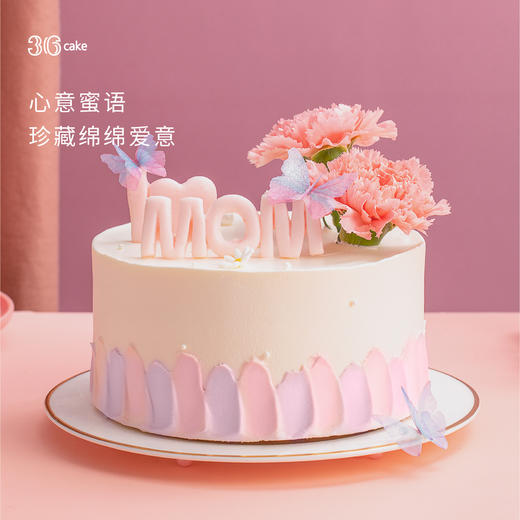 心意密语.，可选1.5/2.5磅0kt-冰淇淋口味仅限深圳广州佛山可选 商品图0