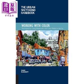 【中商原版】The Urban Sketching Handbook 进口艺术 城市素描手册：与色彩打交道