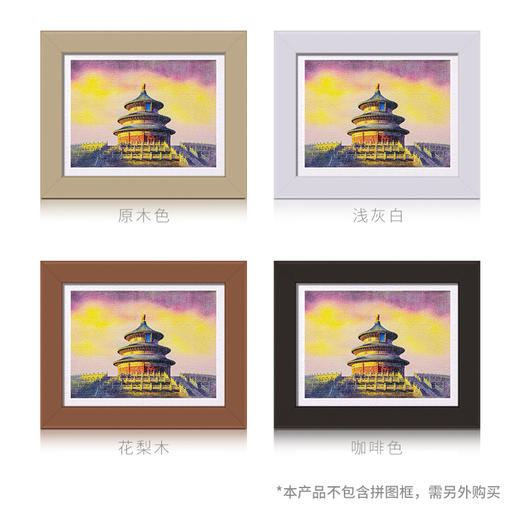 【折扣商品 不退不换】300片 平面拼图 塑料拼图 H2555 黄有维- 日曜天坛 商品图4