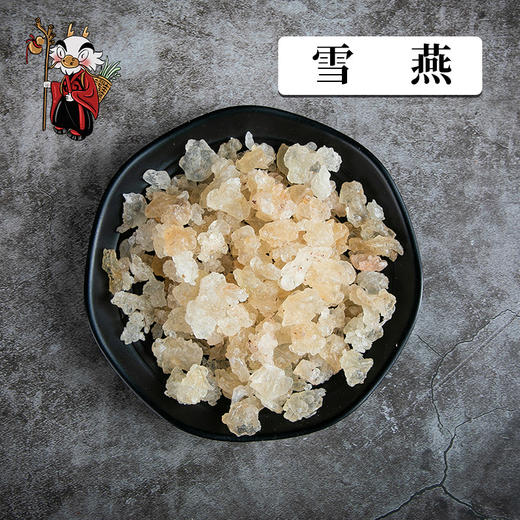 中药材批发 雪燕 1000克/500克 商品图0