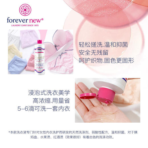 芳新\ForeverNew  金装女士内衣专用洗衣液 洁净液手洗机洗473ml[福利品] 商品图2