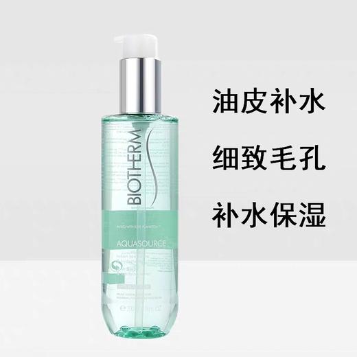专柜名品：碧欧泉活泉新润透爽肤水 200ml 商品图1