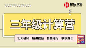 3年级计算营_第7讲