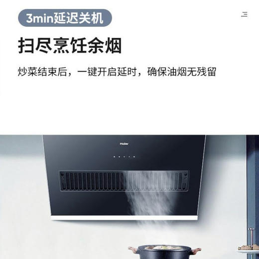 海尔（Haier）烟机CXW-219-C1900 商品图3