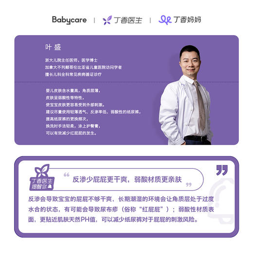 【babycare】皇室弱酸纸尿裤 / 拉拉裤 商品图3
