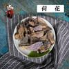 中药材批发 荷花 山东 1000克/500克 商品缩略图0