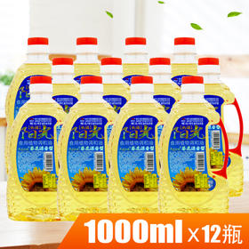 头道阳光葵花源香型食用植物调和油1Lx12瓶（6924497919185）