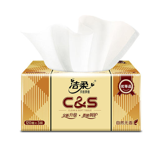 【洁柔C&S金尊抽纸】3层120抽3包面巾纸巾餐巾软抽居家日用清洁工具 商品图1