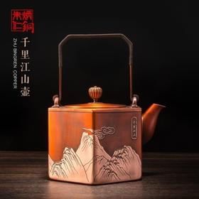 朱炳仁·铜 | 千里江山壶