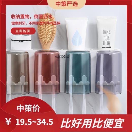 免打孔漱口杯&牙刷架    牙刷置物架刷牙杯挂墙式卫生间壁挂式收纳盒牙缸套装3.39 商品图0