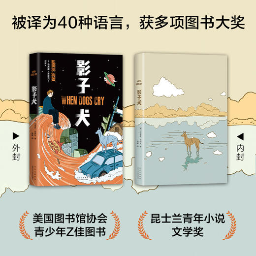 影子犬  汤唯、张若昀挚爱作家 《偷书贼》作者自传体小说 商品图1