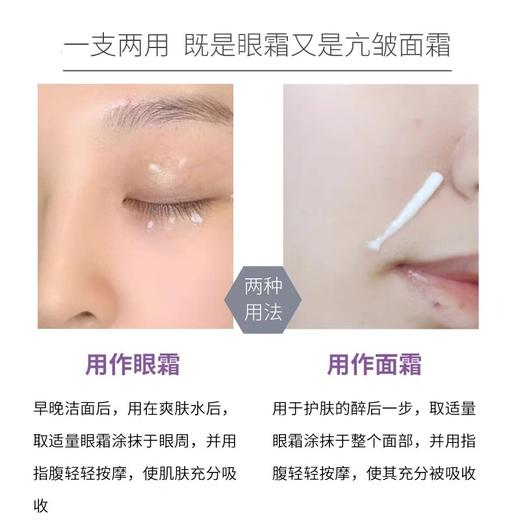 法国 L'OREAL欧莱雅 第3代紫熨斗玻色因全脸淡纹眼霜 30ml 商品图7