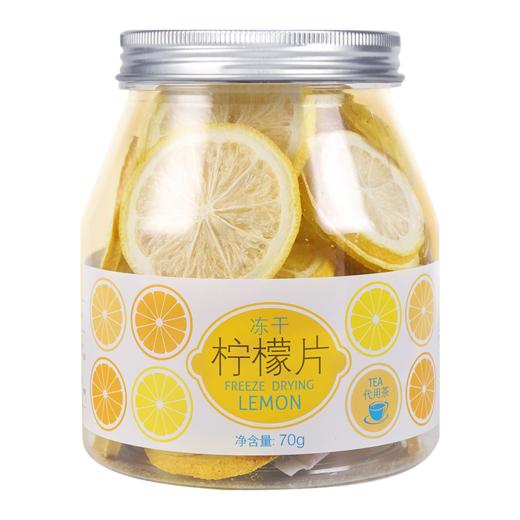 虎标 柠檬片 40g 商品图0