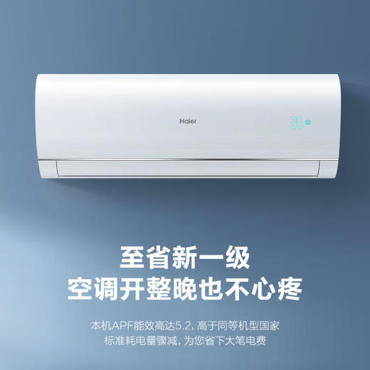 海尔空调KFR-35GW/81@U1-Ge速享风 商品图2