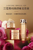 【海关保税直发】Lancome兰蔻菁纯三件套-臻颜焕亮眼霜20ml+菁纯水150ml+菁纯面霜 60ml -会员5折 商品缩略图1