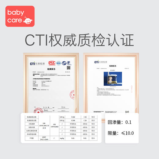 【babycare】皇室弱酸纸尿裤 / 拉拉裤 商品图2