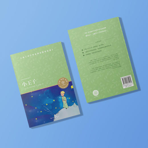 《小王子》（小译林版） 商品图4