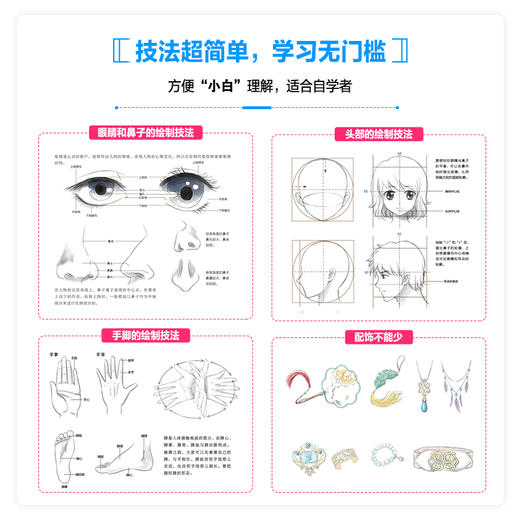 大家都能画的水墨漫画 综合手绘技法入门教程 商品图1